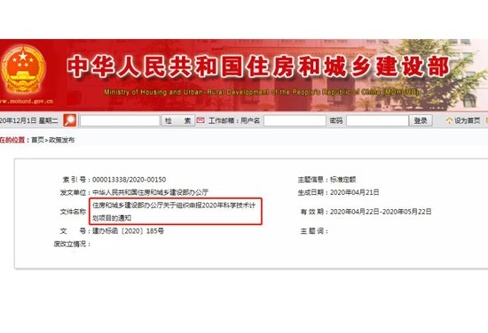 【BIM政策】住建部办2021年科技项目申报重点：BIM及CIM技术为申报方向